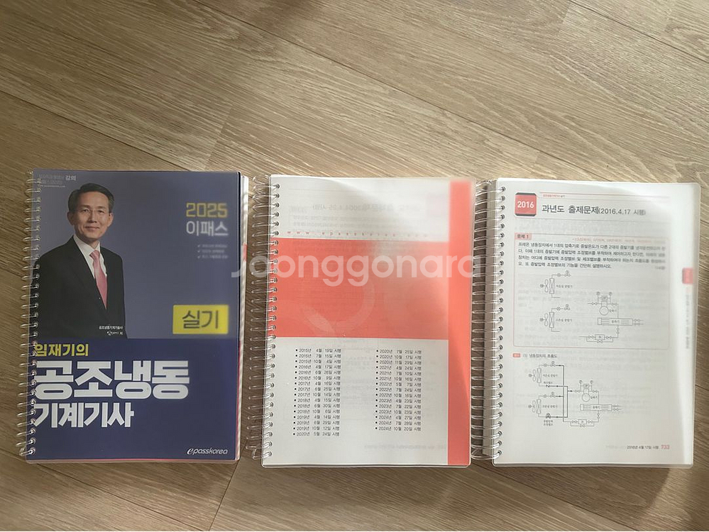 공조냉동기계기사(필기, 실기) 팝니다. [청주]--1