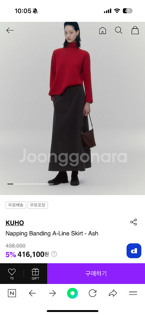 구호 스커트--0