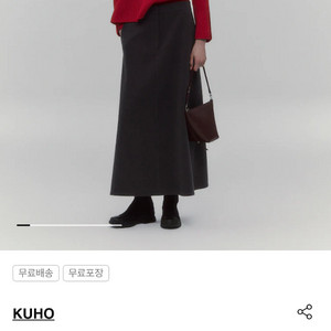 구호 스커트