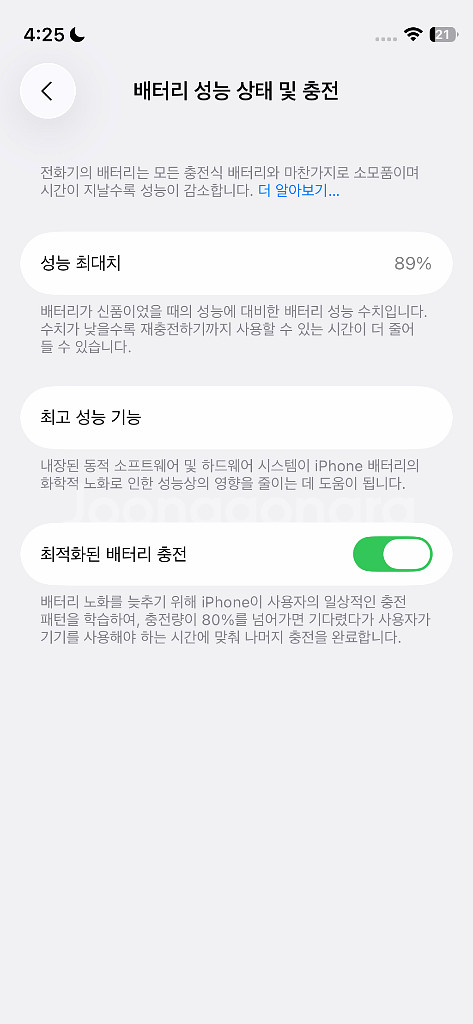 S급 풀박스 ) 아이폰 12 미니 128기가 퍼플--6