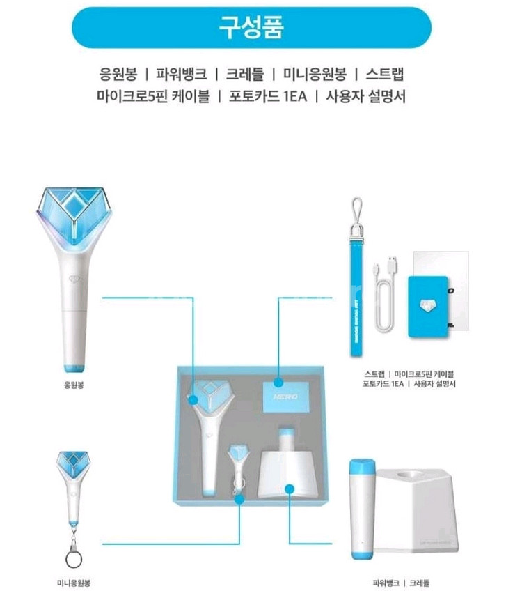 임영웅 HERO 응원봉 스페셜에디션--2
