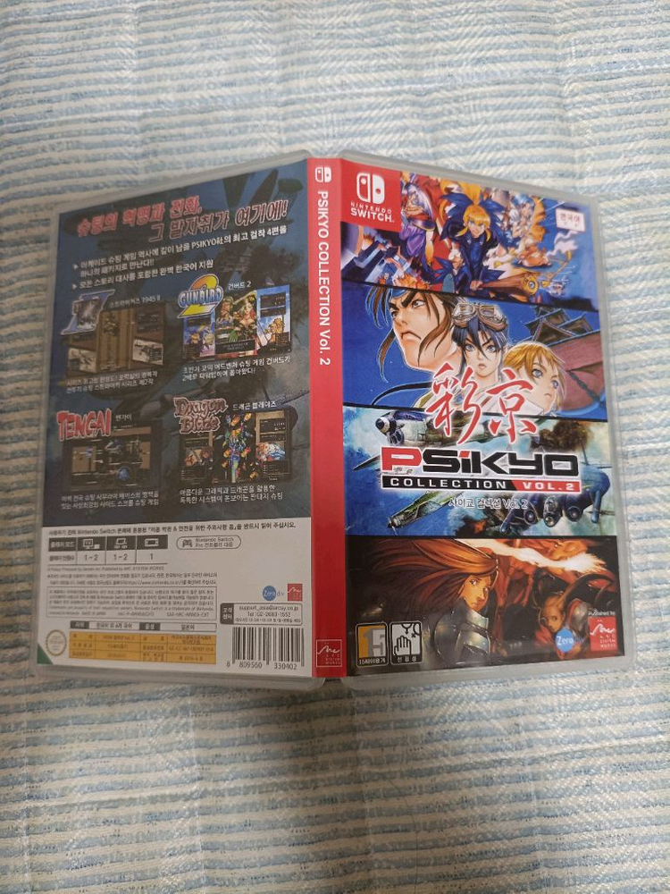 닌텐도 스위치 사이코 컬렉션 vol.2--0
