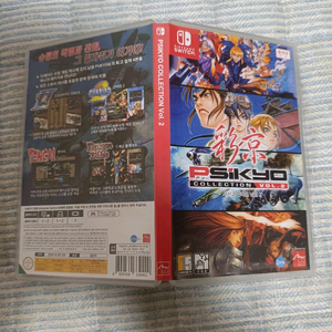 닌텐도 스위치 사이코 컬렉션 vol.2