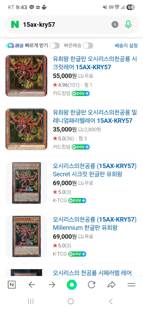 유희왕카드 오시리스천공룡 시크릿레어 벚꽃공주 시크릿레어 이미지