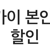 부산 엑스 더 스카이 본인+동반 3명 40% 할인