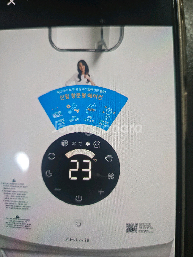 신일창문형 에어컨 SMA-C7700HS 2023년구입--1
