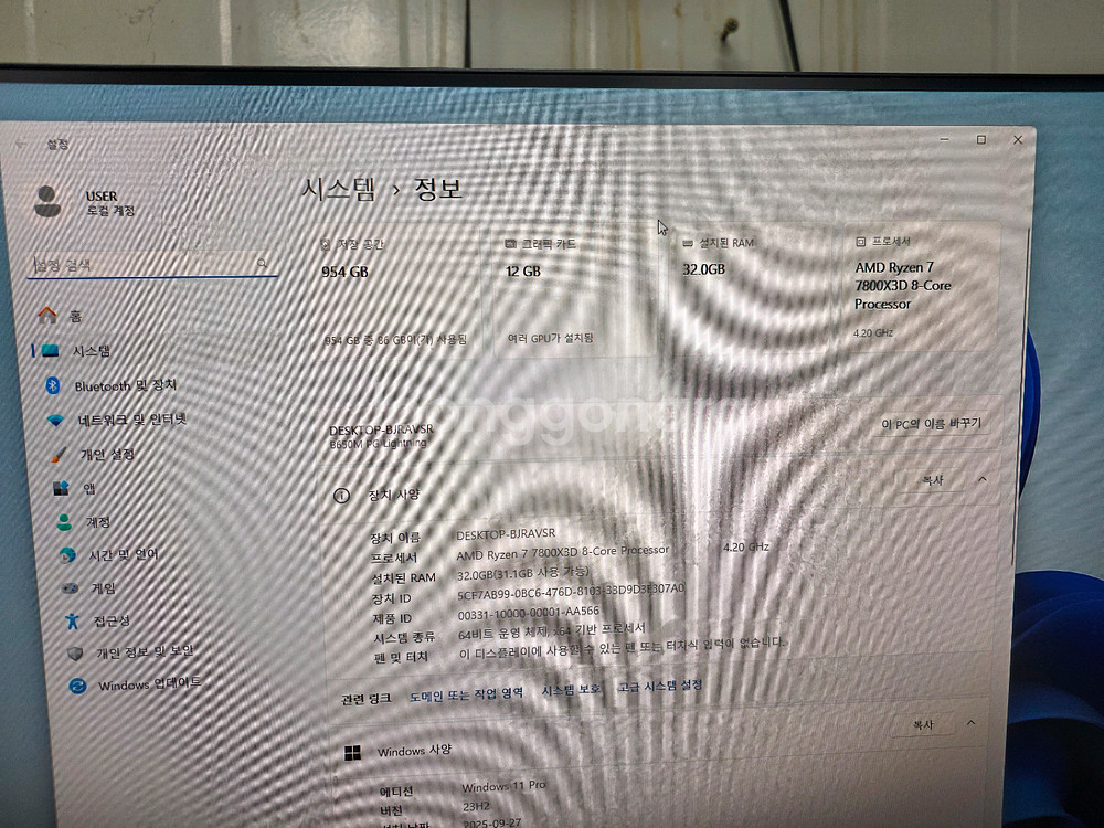 게이밍 PC RTX5070+7800X3D 가성비컴퓨터--2