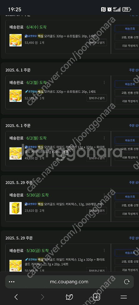 맥심 모카골드 마일드 커피믹스 160들이2상자--5