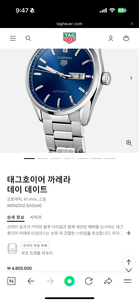 태그호이어 까레라 데이데이트 41mm 청판 시계 판매--7