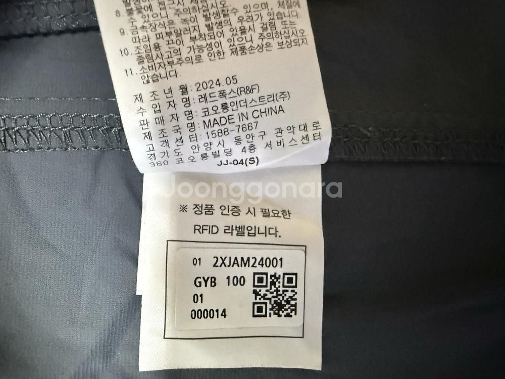 볼디스트 자켓 남성용 100사이즈--8