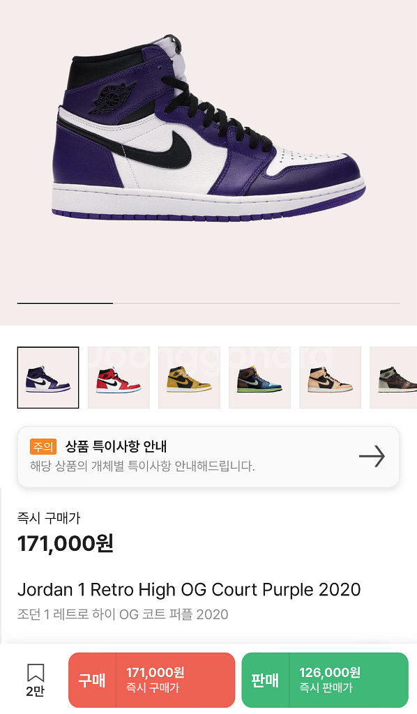 조던 1 레트로 하이 OG 코트 퍼플--8