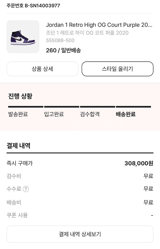 조던 1 레트로 하이 OG 코트 퍼플--9