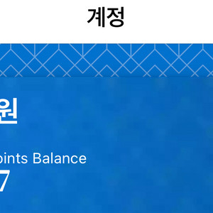하얏트 포인트 17,400포인트 양도