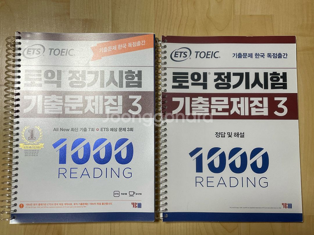 ETS 토익 정기시험 기출문제집 1000 Vol.3 R--0