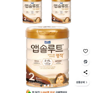 앱솔루트 프리미엄 명작 분유 2단계, 800g, 3개