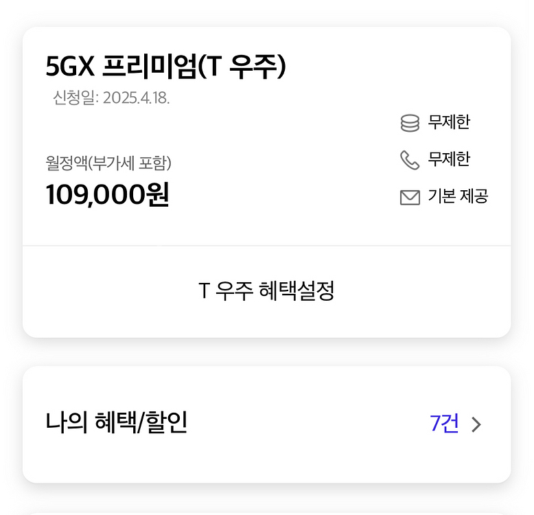 SKT 데이터2기가--0