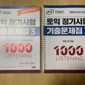 ETS 토익 정기시험 기출문제집 1000 Vol.3 L