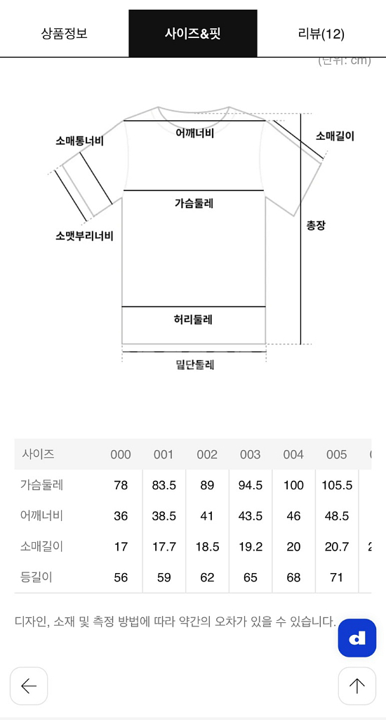 새상품)플레이 꼼데가르송 반팔티셔츠 xxs--1