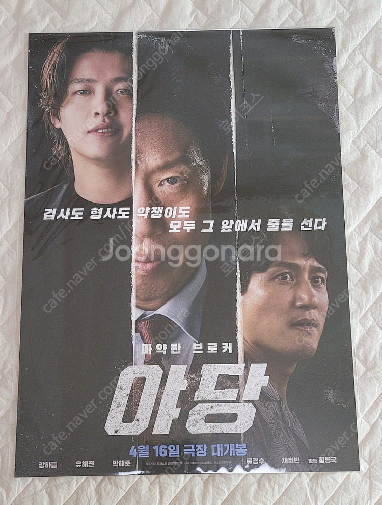 영화 A3 포스터 여러장 판매합니다 2--7