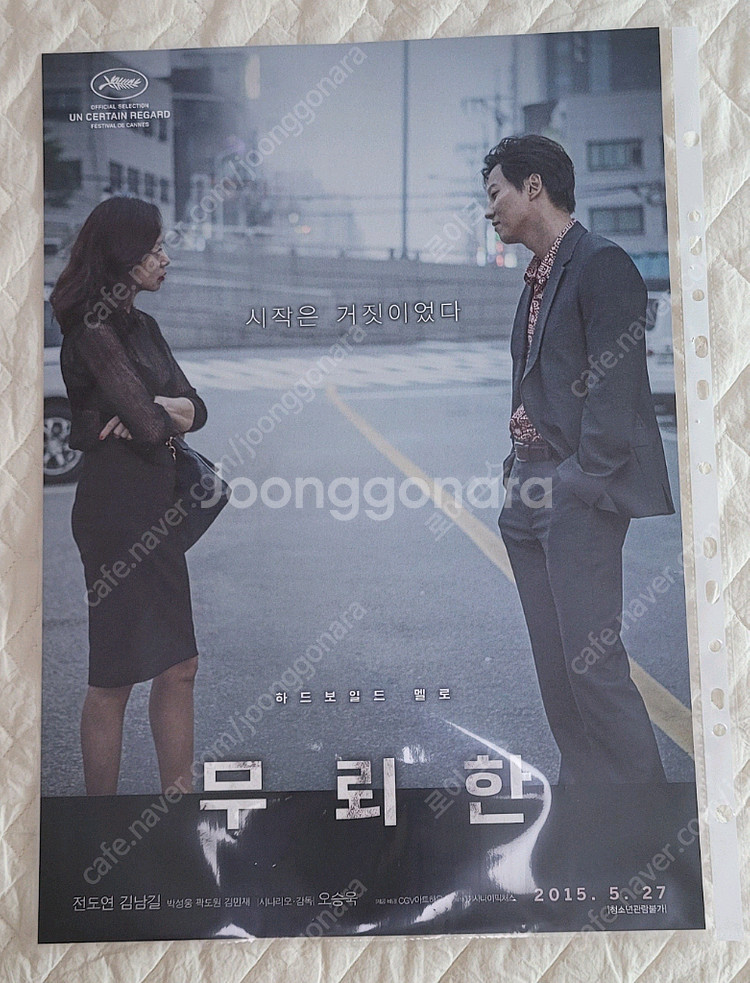 영화 A3 포스터 여러장 판매합니다 2--6