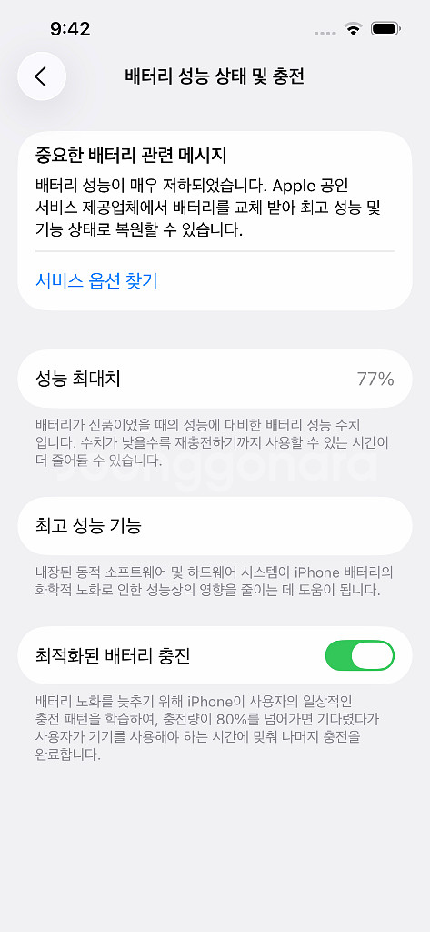 아이폰 13 프로--7