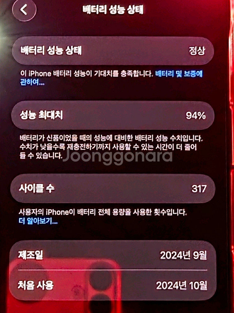 아이폰16프로 256G 홍콩판 듀얼심 카메라 무음--6