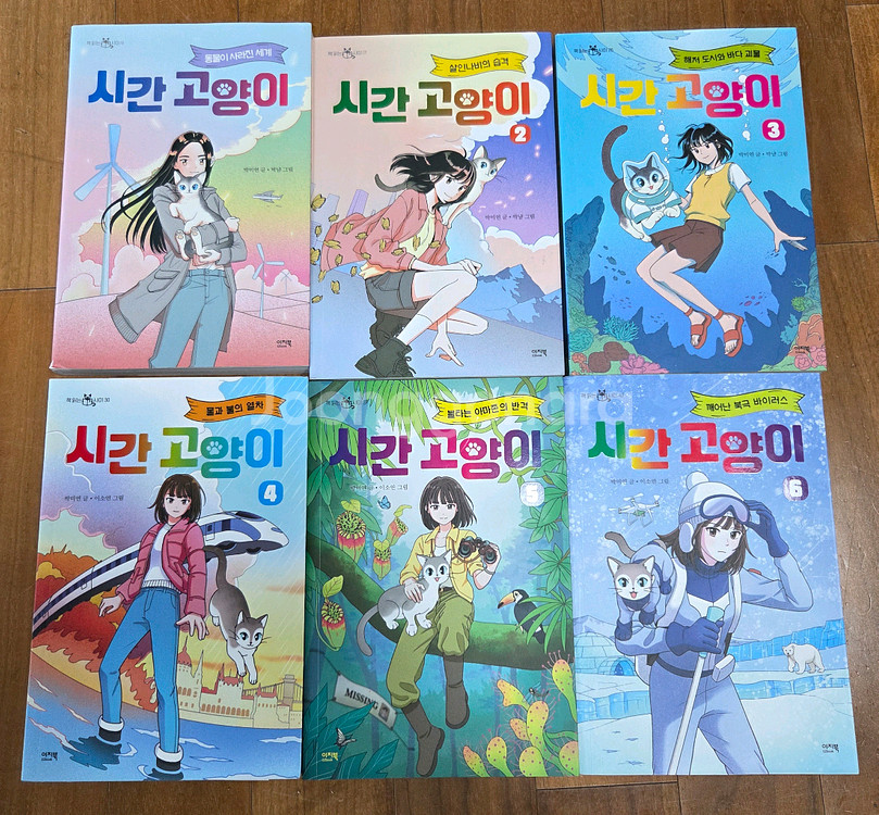시간 고양이 시리즈 6권 세트--0