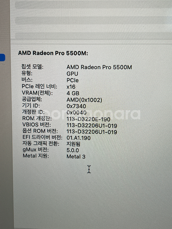 MacBook Pro 16인치 i9/16GB/1TB--3