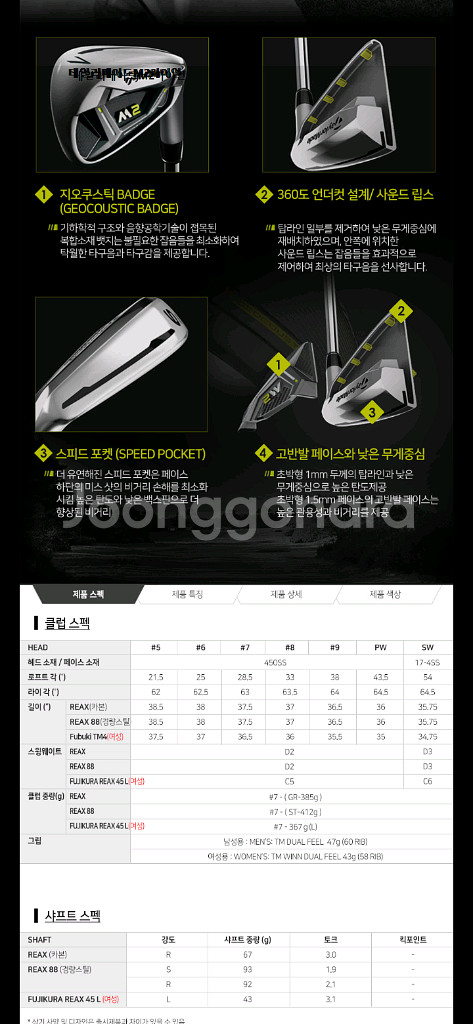 테일러메이드 골프 뉴 m2 hl 아이언 웨지포함 풀세트--0
