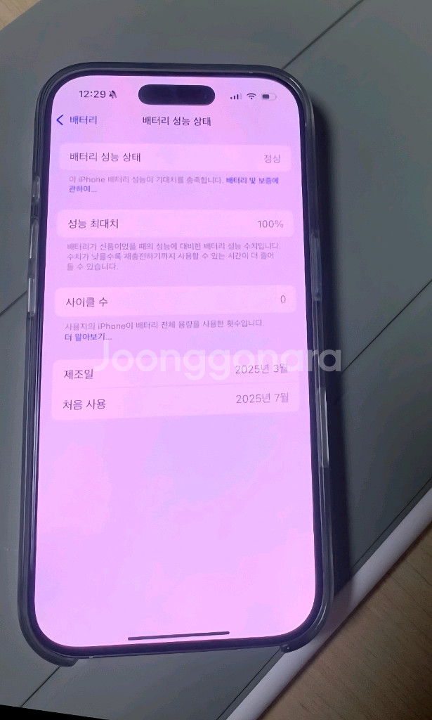 아이폰16프로256g--0