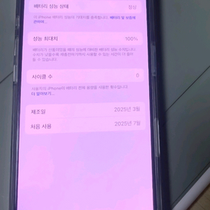 아이폰16프로256g