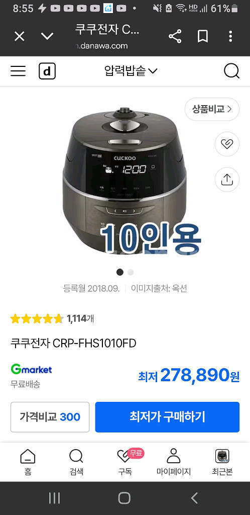 쿠쿠 IH10인용압력밥솥--8