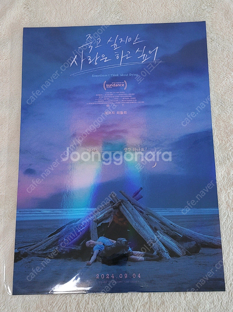 영화 A3 포스터 여러장 판매합니다 3--1
