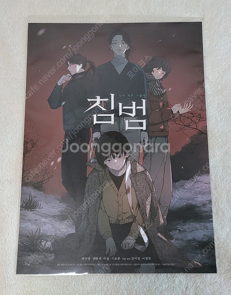영화 A3 포스터 여러장 판매합니다 3--7