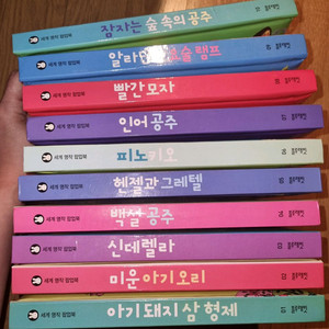 세계명작팝업북 (블루래빗)