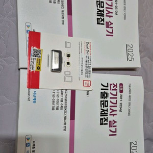전기기사 실기 기출문제집 ㄷㅅㅇㄷ 2025 새책+usb