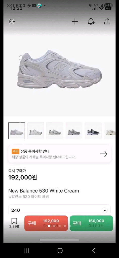 새상품 배송료포함국내정품 뉴발란스 MR530RC 260--4