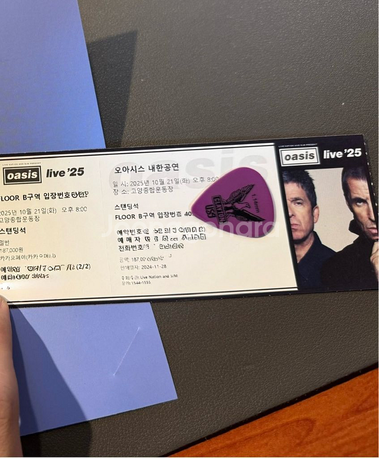 오아시스 내한 4000번대 2연석--1