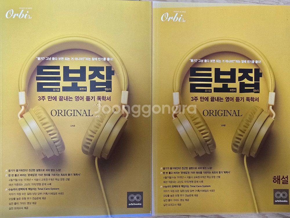 수능 영어, 수학 교재--0