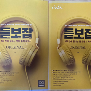 수능 영어, 수학 교재