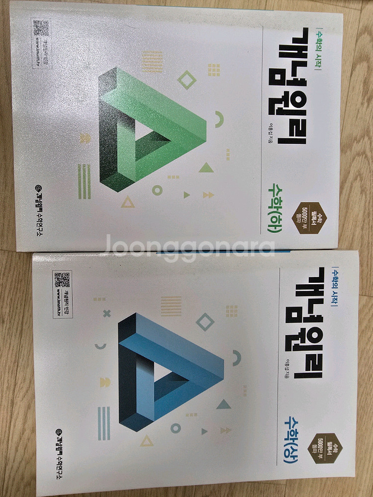 수능 영어, 수학 교재--5