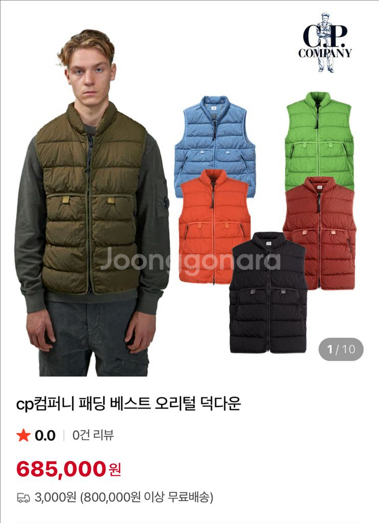 cp컴퍼니 패딩조끼 판매합니다 (새상품)--1