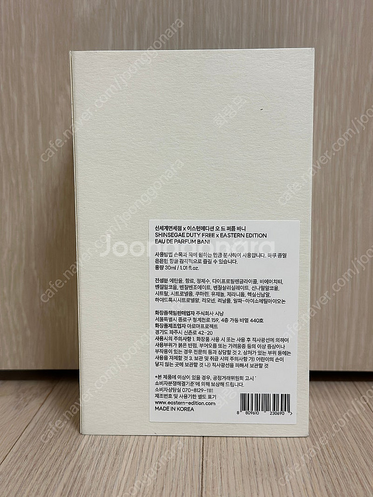 신세계면세점x이스턴에디션 오드퍼퓸 바니--2