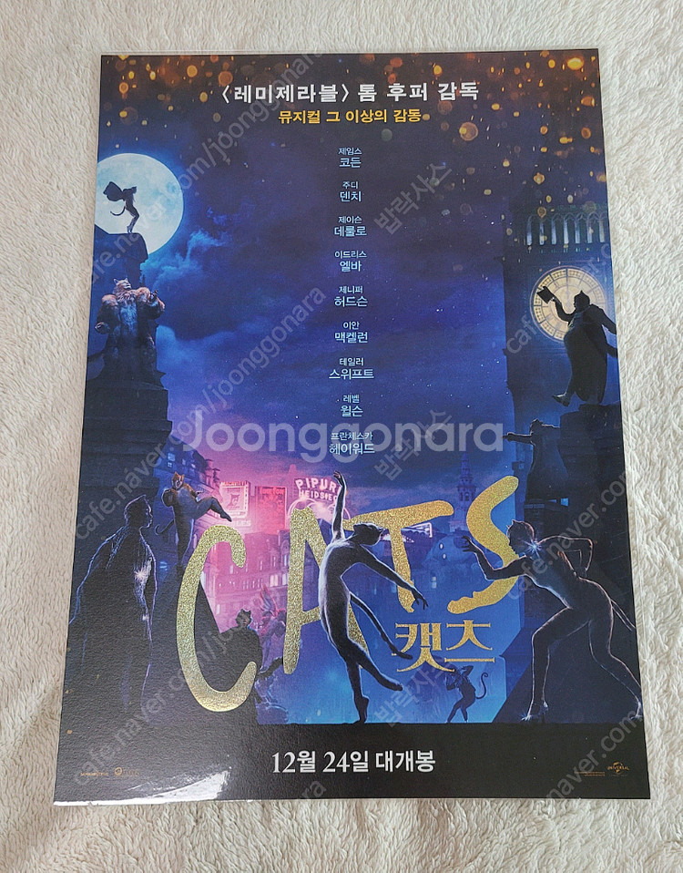 영화 A3 포스터 여러장 판매합니다 4--4