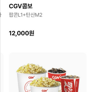 cgv 콤보 50% 할인쿠폰