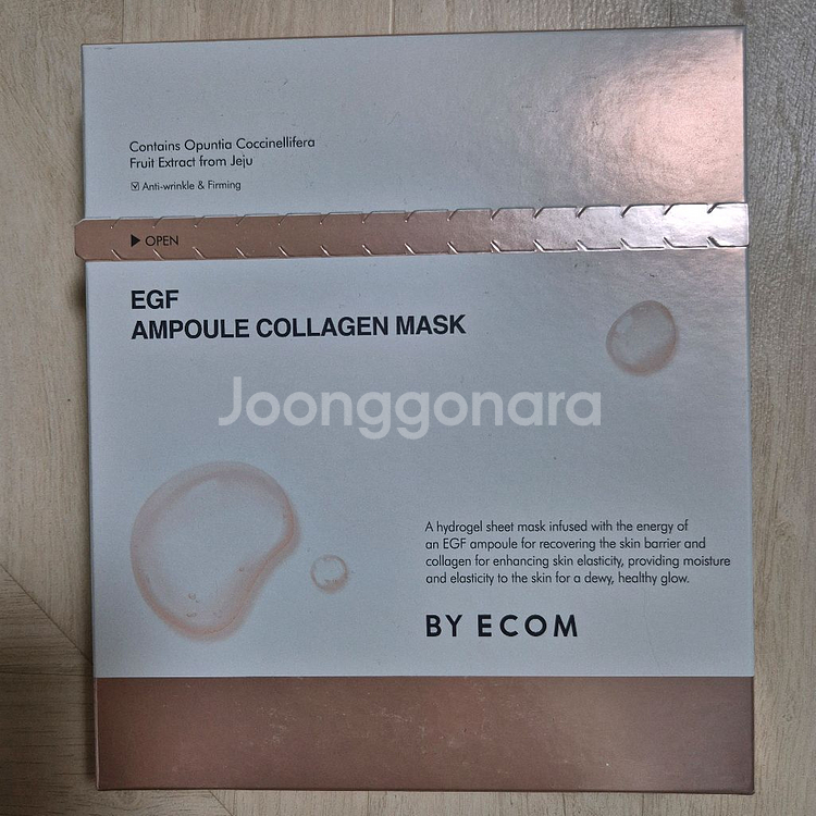 바이애콤 이지에프 앰플 콜라겐 마스크팩--0