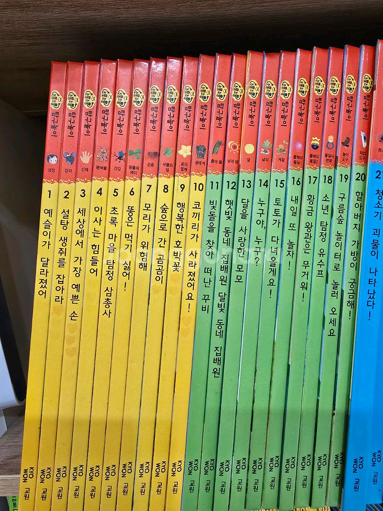 교원 조물조물 탐구놀이--0