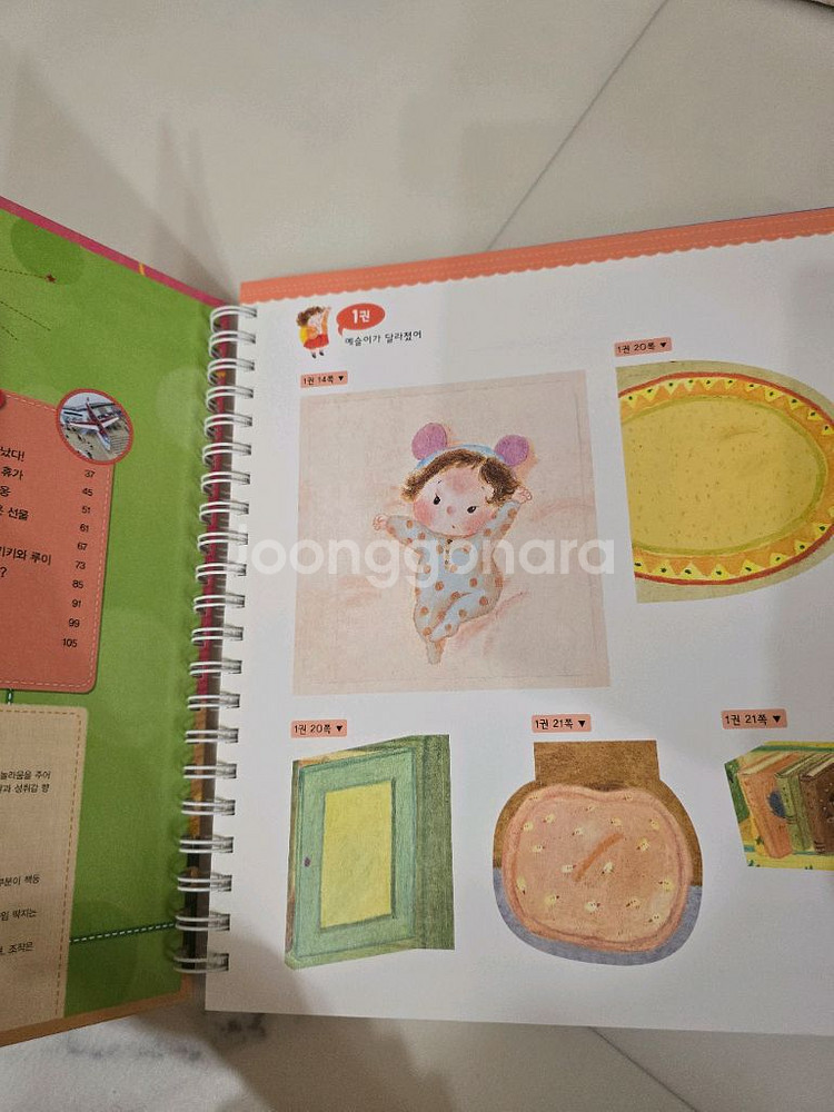 교원 조물조물 탐구놀이--3