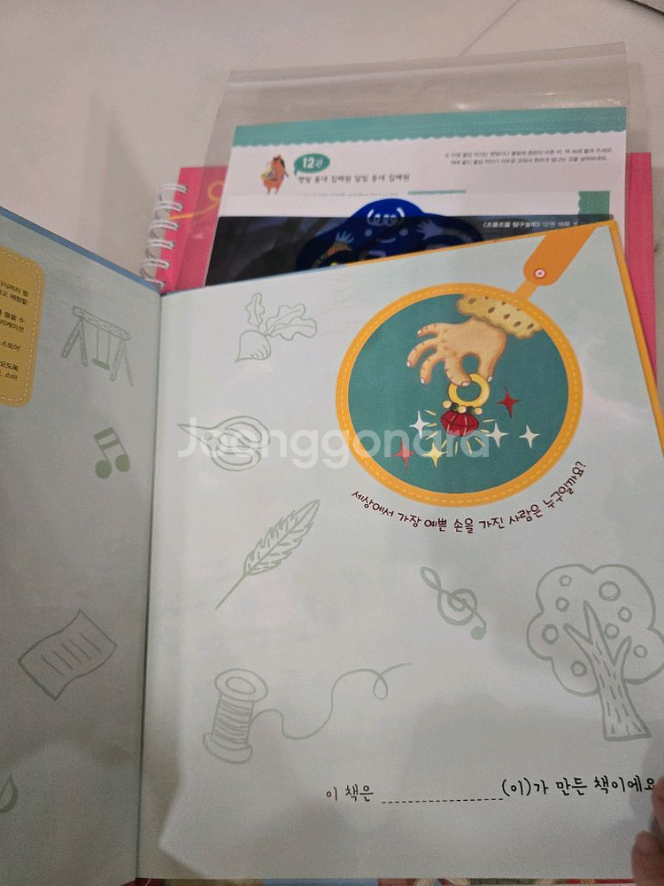 교원 조물조물 탐구놀이--5