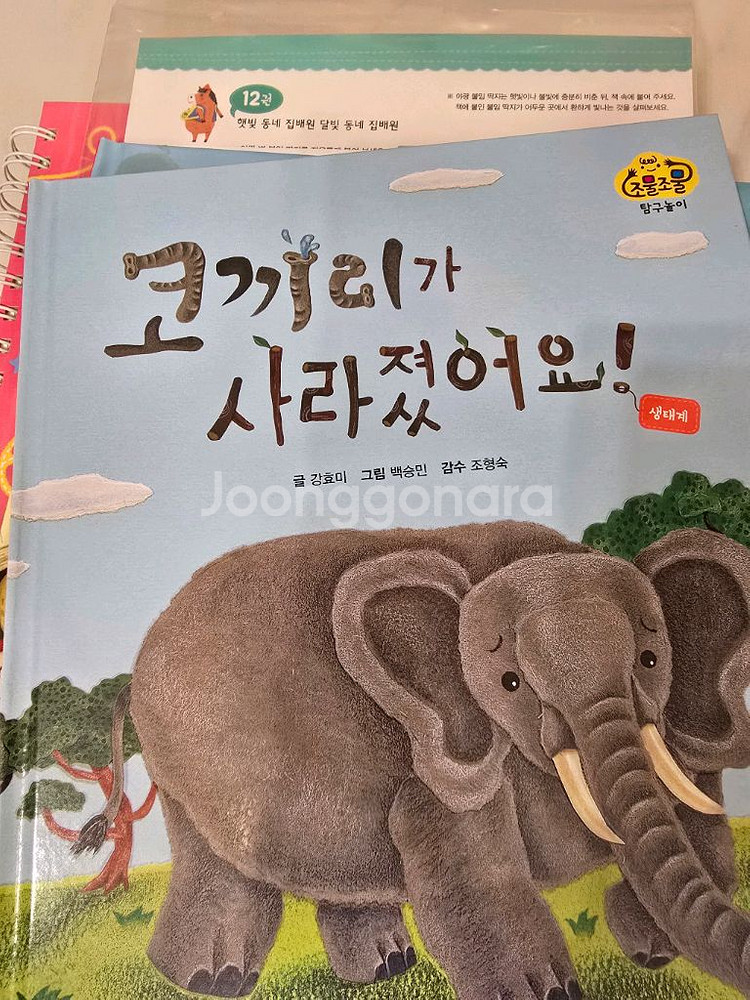 교원 조물조물 탐구놀이--7